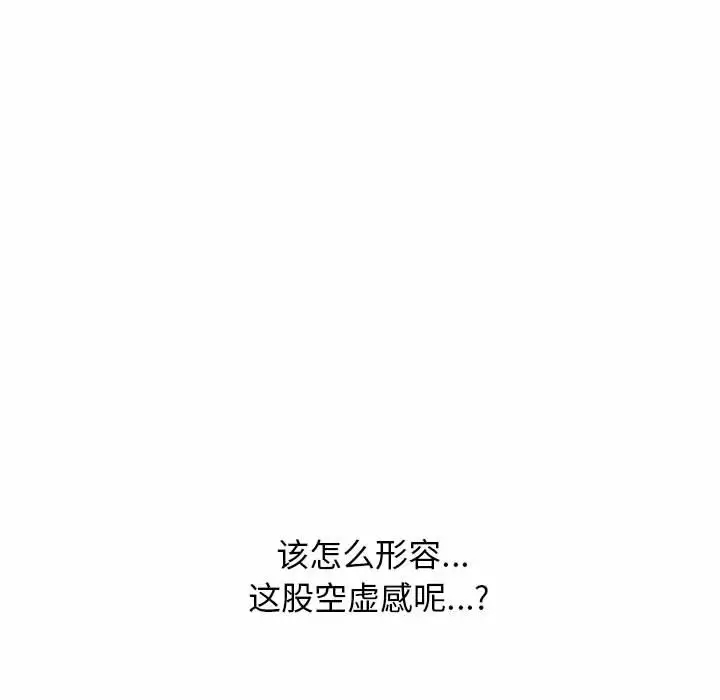 [韩国漫画] 心机女教授 校园,熟女人妻,女教师,巨乳大奶,女学生#[138P]-42