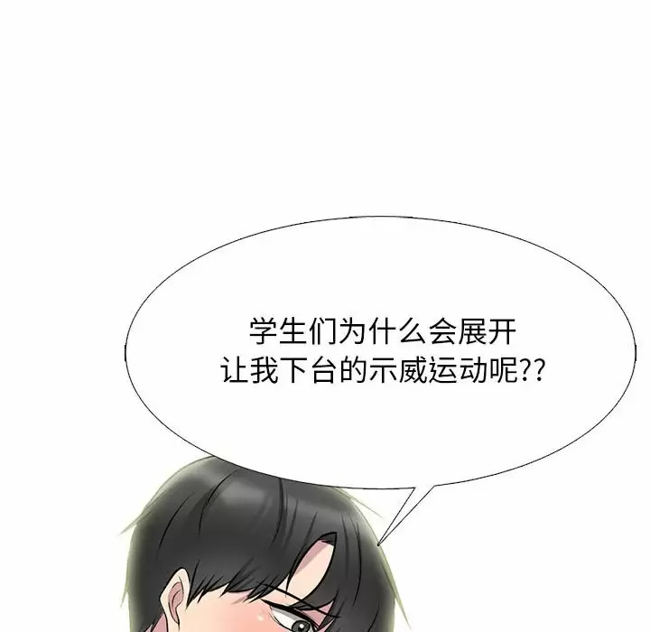 [韩国漫画] 心机女教授 校园,熟女人妻,女教师,巨乳大奶,女学生#[138P]-50
