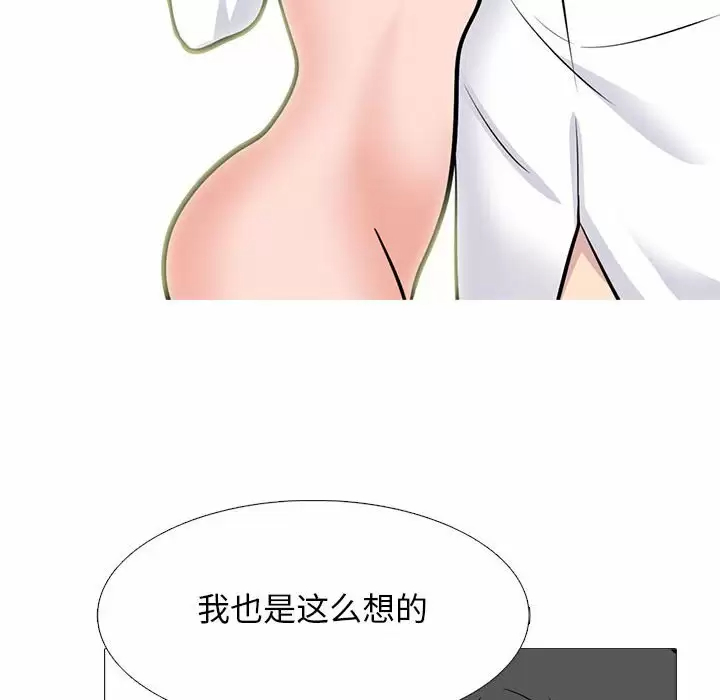 [韩国漫画] 心机女教授 校园,熟女人妻,女教师,巨乳大奶,女学生#[138P]-78