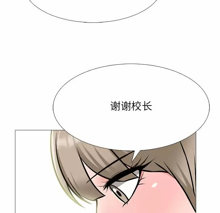 [韩国漫画] 心机女教授 校园,熟女人妻,女教师,巨乳大奶,女学生#[138P]-97