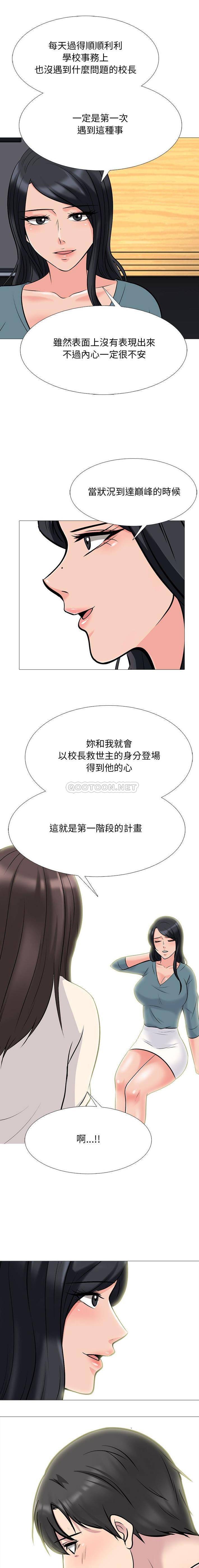 [韩国漫画] 心机女教授 校园,熟女人妻,女教师,巨乳大奶,女学生#[16P]-1