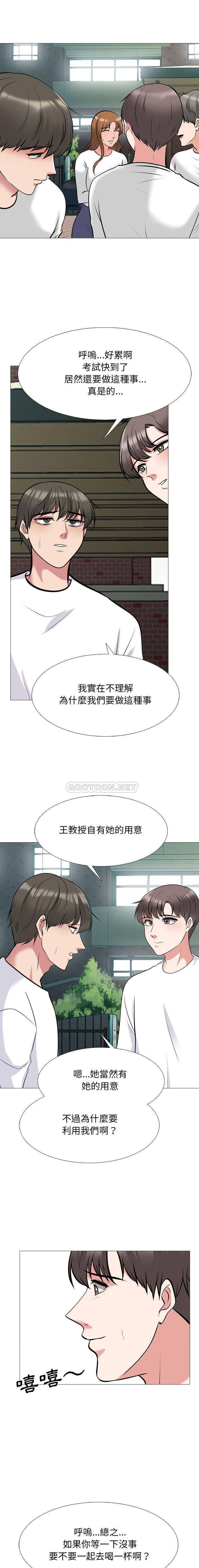 [韩国漫画] 心机女教授 校园,熟女人妻,女教师,巨乳大奶,女学生#[16P]-10