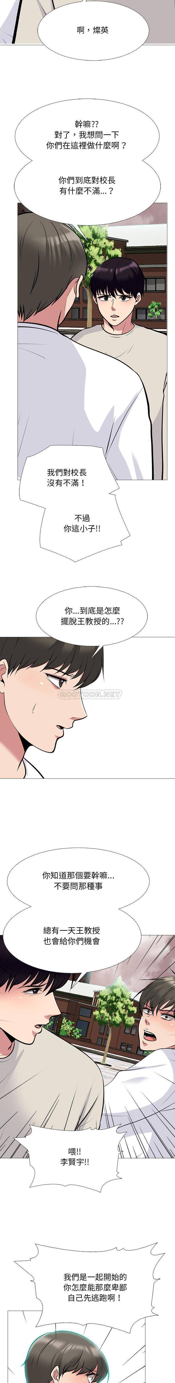 [韩国漫画] 心机女教授 校园,熟女人妻,女教师,巨乳大奶,女学生#[16P]-12