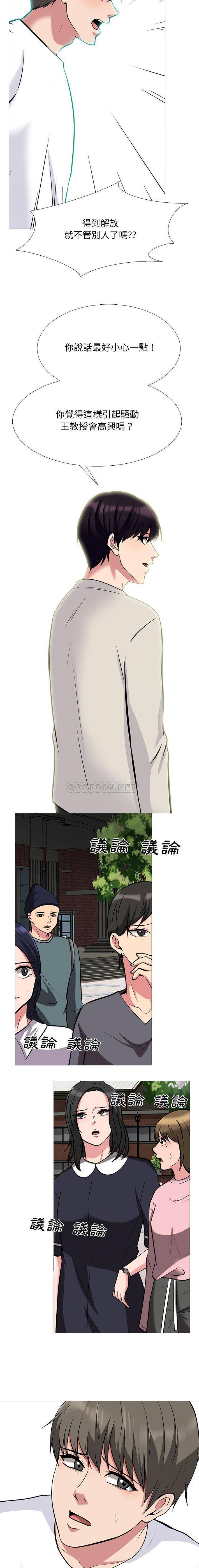[韩国漫画] 心机女教授 校园,熟女人妻,女教师,巨乳大奶,女学生#[16P]-13