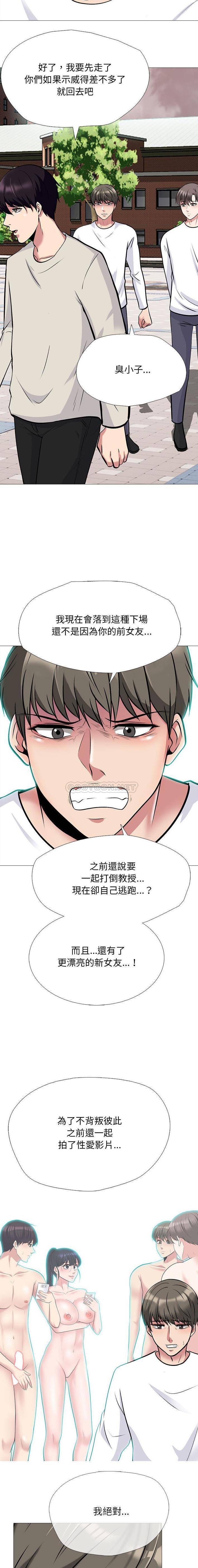 [韩国漫画] 心机女教授 校园,熟女人妻,女教师,巨乳大奶,女学生#[16P]-14