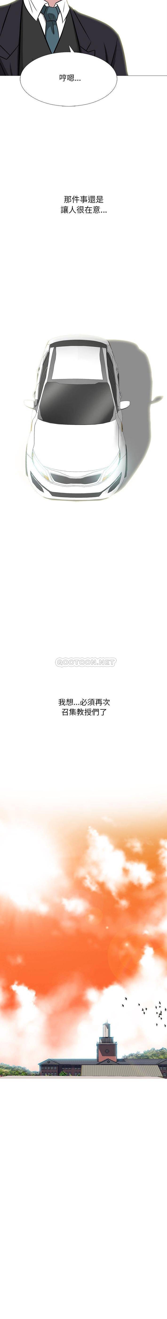 [韩国漫画] 心机女教授 校园,熟女人妻,女教师,巨乳大奶,女学生#[16P]-16