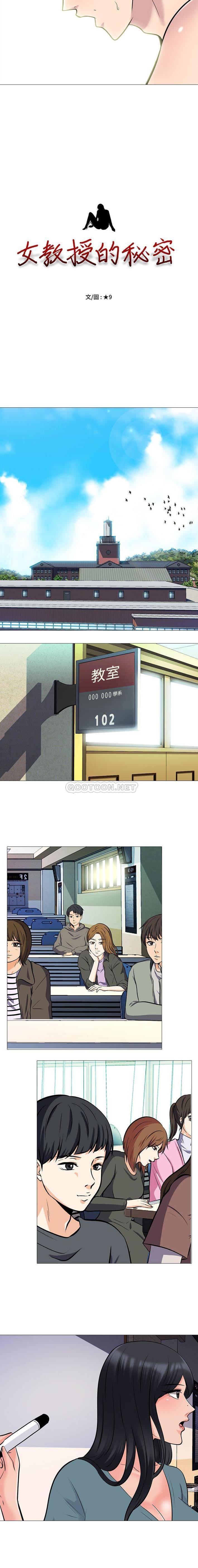 [韩国漫画] 心机女教授 校园,熟女人妻,女教师,巨乳大奶,女学生#[16P]-2