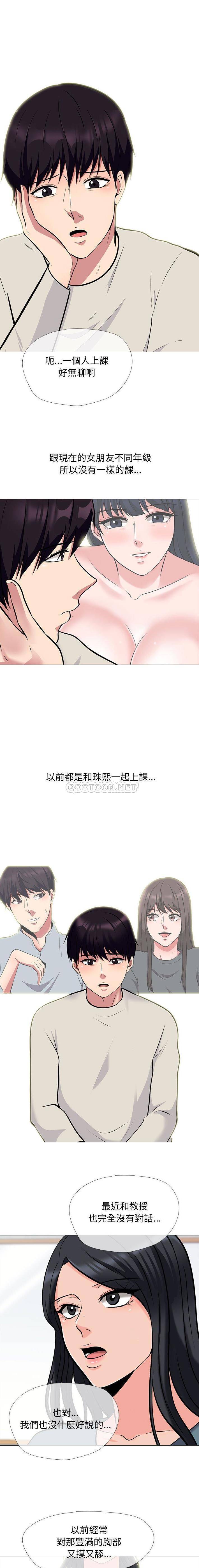 [韩国漫画] 心机女教授 校园,熟女人妻,女教师,巨乳大奶,女学生#[16P]-3