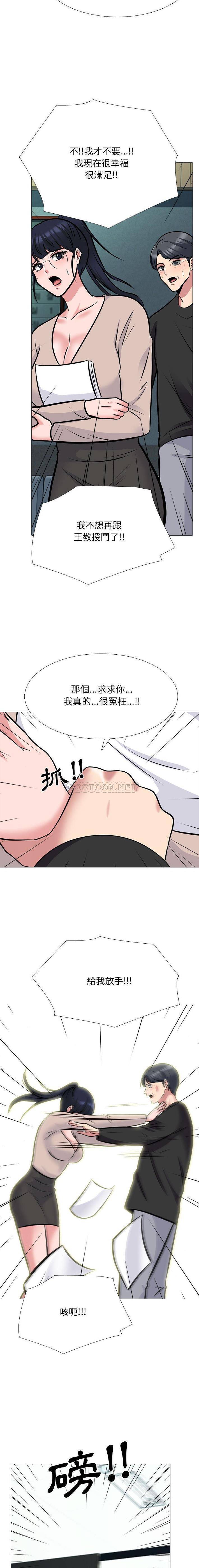 [韩国漫画] 心机女教授 校园,熟女人妻,女教师,巨乳大奶,女学生#[16P]-7
