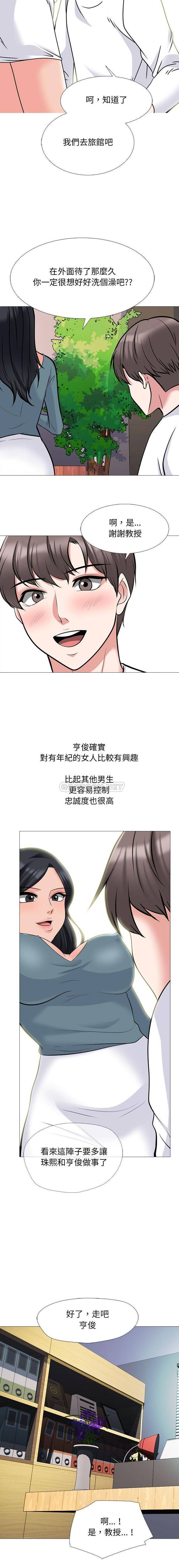 [韩国漫画] 心机女教授 校园,熟女人妻,女教师,巨乳大奶,女学生#[16P]-10