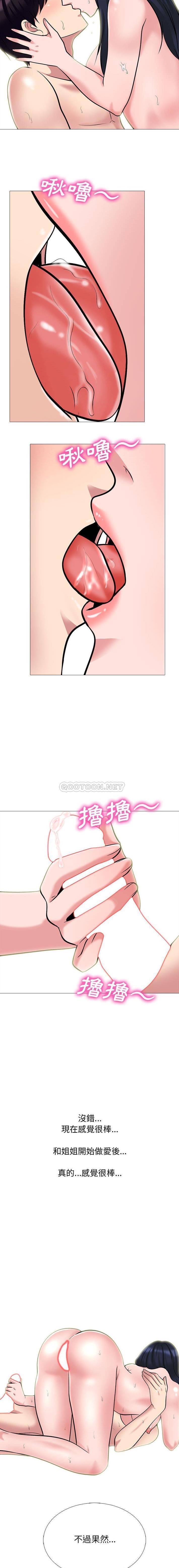 [韩国漫画] 心机女教授 校园,熟女人妻,女教师,巨乳大奶,女学生#[16P]-13
