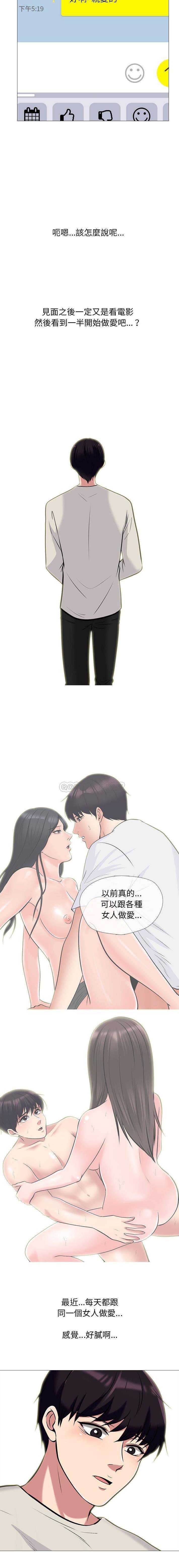 [韩国漫画] 心机女教授 校园,熟女人妻,女教师,巨乳大奶,女学生#[16P]-4