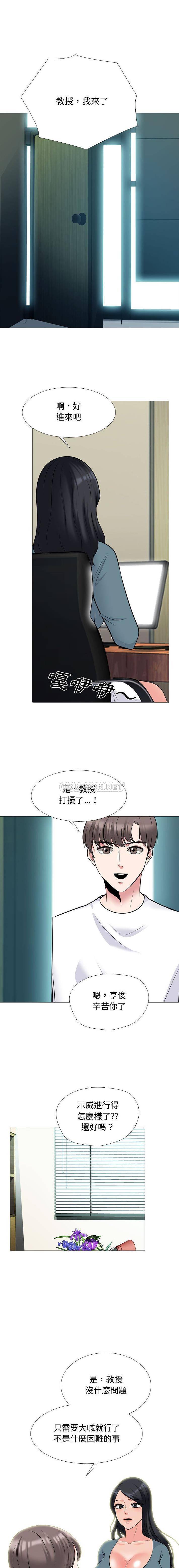[韩国漫画] 心机女教授 校园,熟女人妻,女教师,巨乳大奶,女学生#[16P]-8