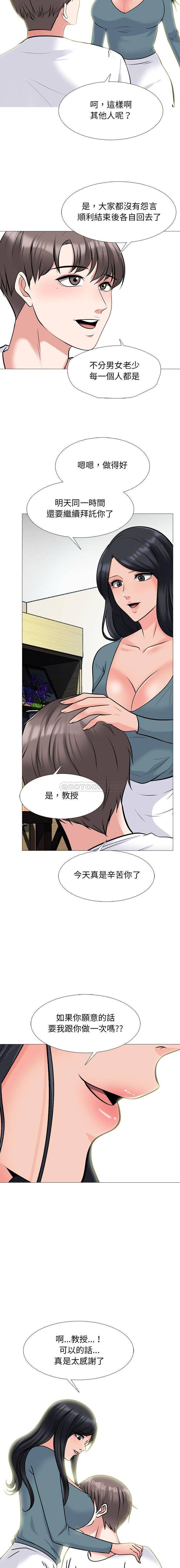 [韩国漫画] 心机女教授 校园,熟女人妻,女教师,巨乳大奶,女学生#[16P]-9