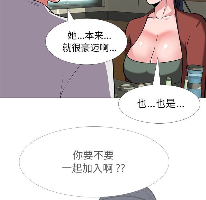 [韩国漫画] 心机女教授 校园,熟女人妻,女教师,巨乳大奶,女学生#[117P]-71
