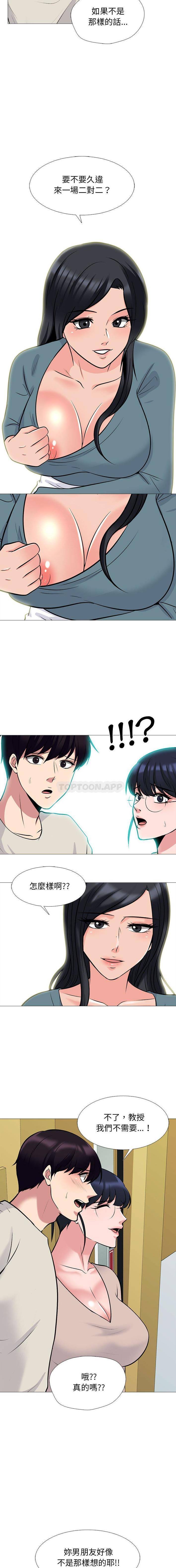 [韩国漫画] 心机女教授 校园,熟女人妻,女教师,巨乳大奶,女学生#[16P]-4