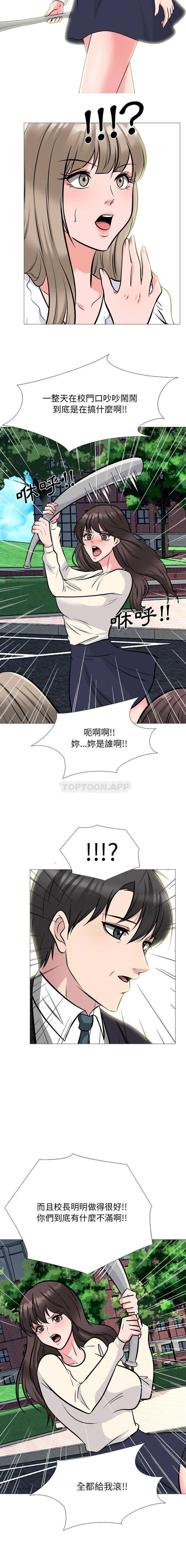 [韩国漫画] 心机女教授 校园,熟女人妻,女教师,巨乳大奶,女学生#[16P]-10