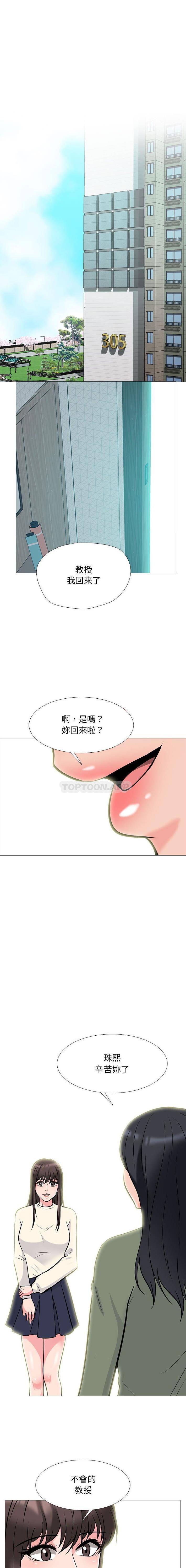 [韩国漫画] 心机女教授 校园,熟女人妻,女教师,巨乳大奶,女学生#[16P]-12