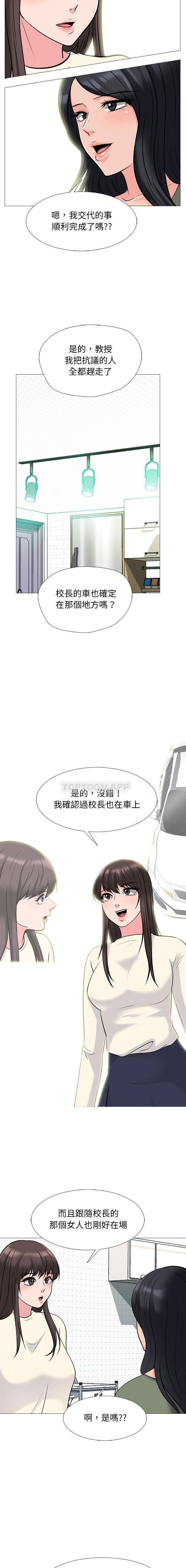 [韩国漫画] 心机女教授 校园,熟女人妻,女教师,巨乳大奶,女学生#[16P]-13