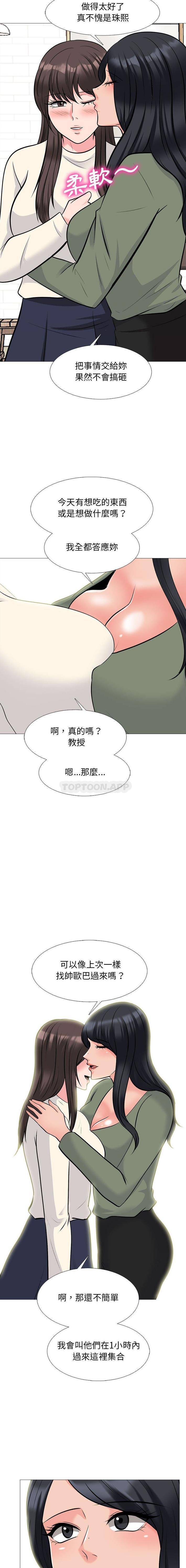 [韩国漫画] 心机女教授 校园,熟女人妻,女教师,巨乳大奶,女学生#[16P]-14