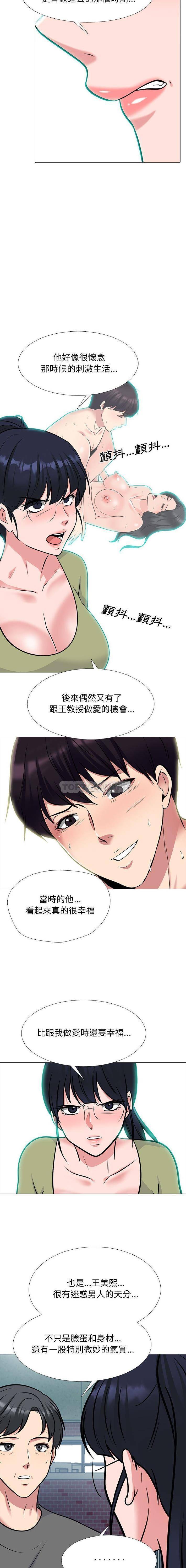 [韩国漫画] 心机女教授 校园,熟女人妻,女教师,巨乳大奶,女学生#[16P]-4