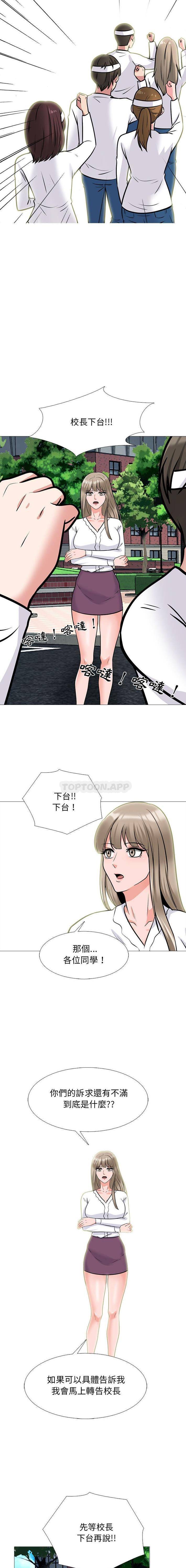 [韩国漫画] 心机女教授 校园,熟女人妻,女教师,巨乳大奶,女学生#[16P]-8