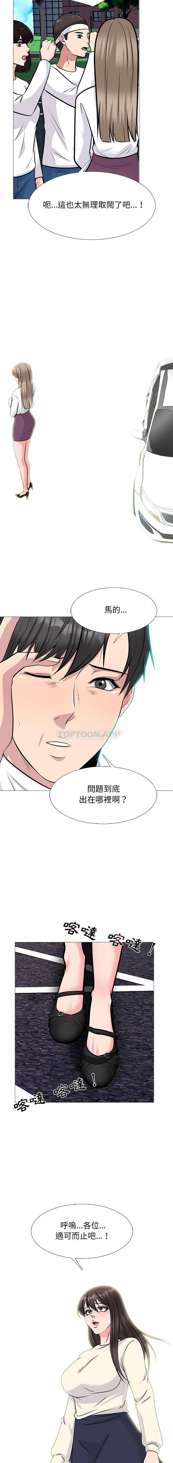 [韩国漫画] 心机女教授 校园,熟女人妻,女教师,巨乳大奶,女学生#[16P]-9