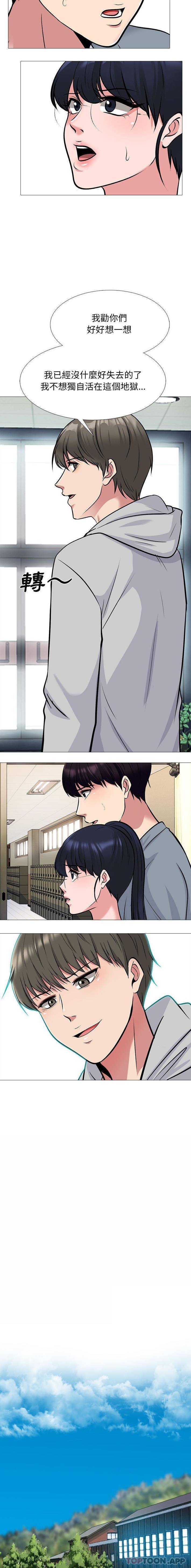 [韩国漫画] 心机女教授 校园,熟女人妻,女教师,巨乳大奶,女学生#[16P]-13