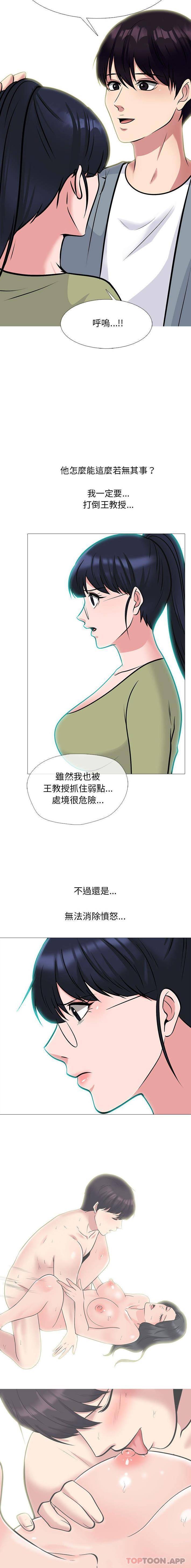 [韩国漫画] 心机女教授 校园,熟女人妻,女教师,巨乳大奶,女学生#[16P]-7