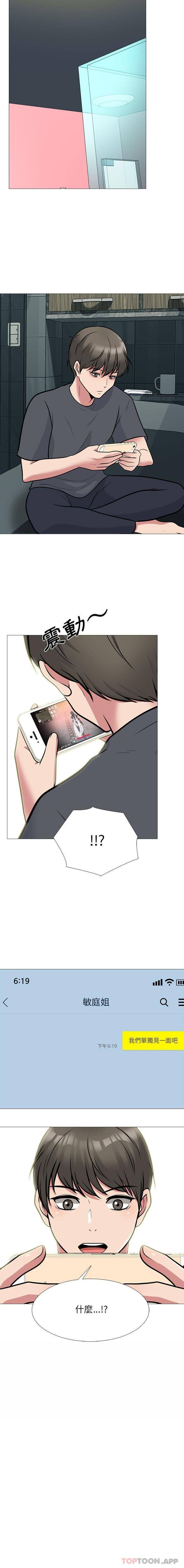 [韩国漫画] 心机女教授 校园,熟女人妻,女教师,巨乳大奶,女学生#[16P]-16