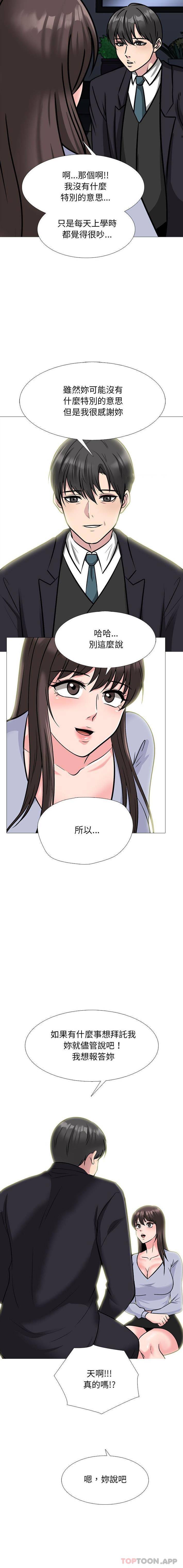 [韩国漫画] 心机女教授 校园,熟女人妻,女教师,巨乳大奶,女学生#[16P]-12