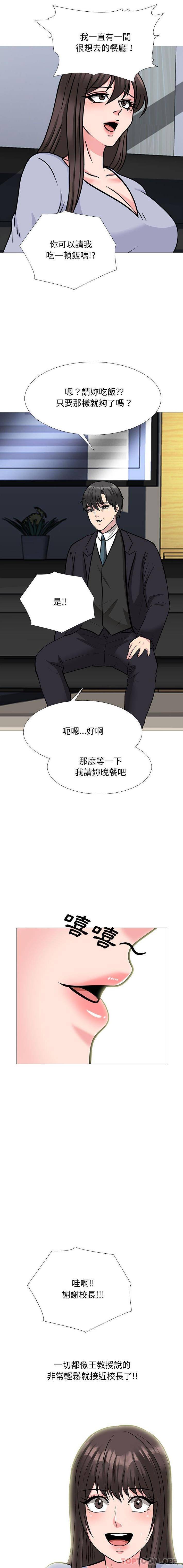 [韩国漫画] 心机女教授 校园,熟女人妻,女教师,巨乳大奶,女学生#[16P]-13