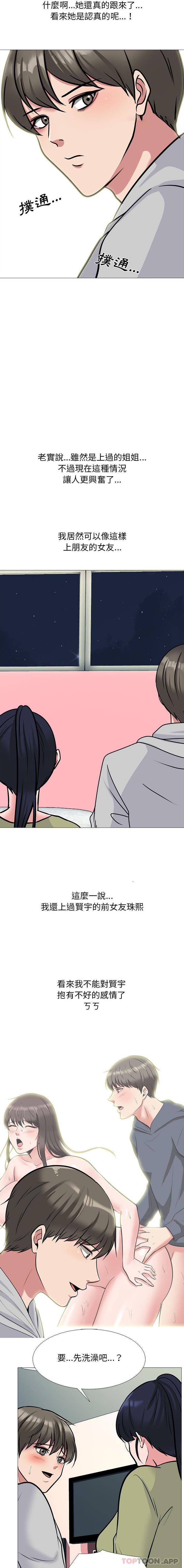 [韩国漫画] 心机女教授 校园,熟女人妻,女教师,巨乳大奶,女学生#[16P]-15