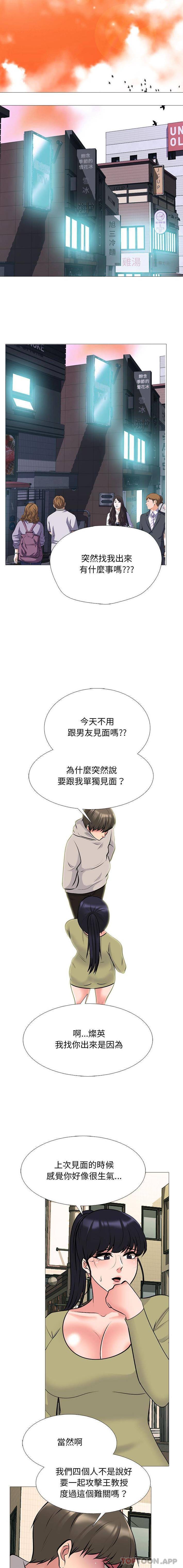 [韩国漫画] 心机女教授 校园,熟女人妻,女教师,巨乳大奶,女学生#[16P]-2