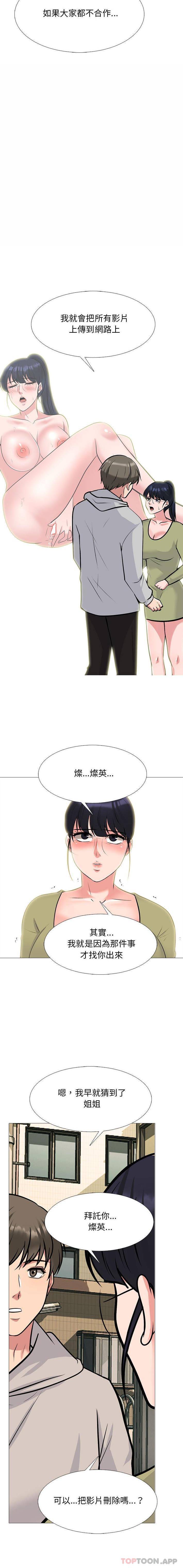 [韩国漫画] 心机女教授 校园,熟女人妻,女教师,巨乳大奶,女学生#[16P]-5