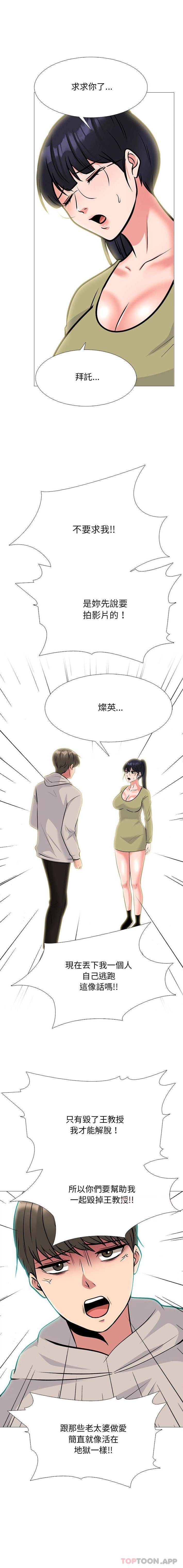 [韩国漫画] 心机女教授 校园,熟女人妻,女教师,巨乳大奶,女学生#[16P]-6