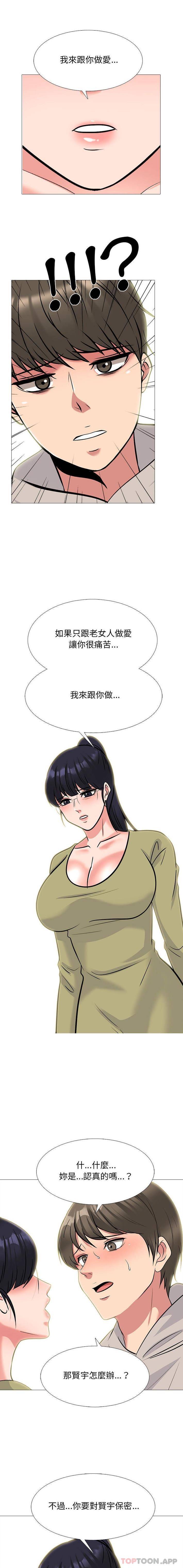 [韩国漫画] 心机女教授 校园,熟女人妻,女教师,巨乳大奶,女学生#[16P]-7