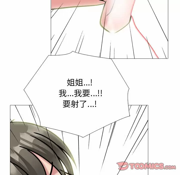[韩国漫画] 心机女教授 校园,熟女人妻,女教师,巨乳大奶,女学生#[130P]-103