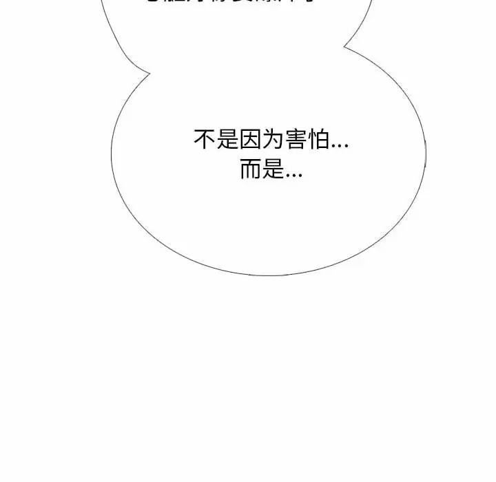 [韩国漫画] 心机女教授 校园,熟女人妻,女教师,巨乳大奶,女学生#[137P]-110