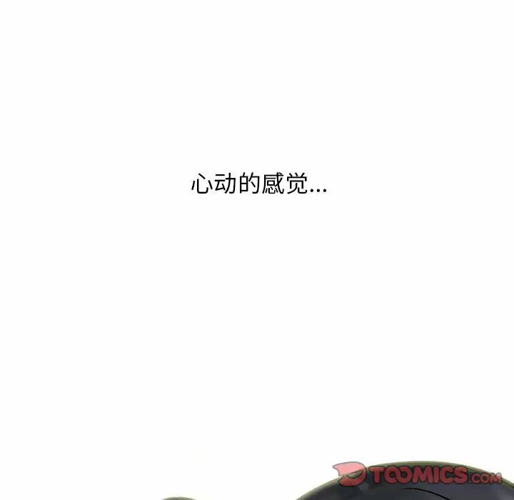 [韩国漫画] 心机女教授 校园,熟女人妻,女教师,巨乳大奶,女学生#[137P]-111