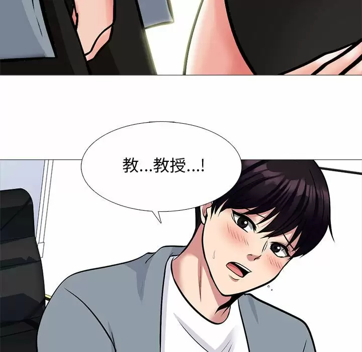 [韩国漫画] 心机女教授 校园,熟女人妻,女教师,巨乳大奶,女学生#[137P]-133