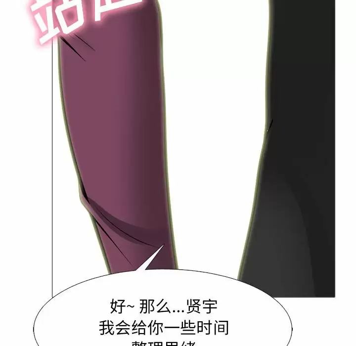 [韩国漫画] 心机女教授 校园,熟女人妻,女教师,巨乳大奶,女学生#[137P]-88
