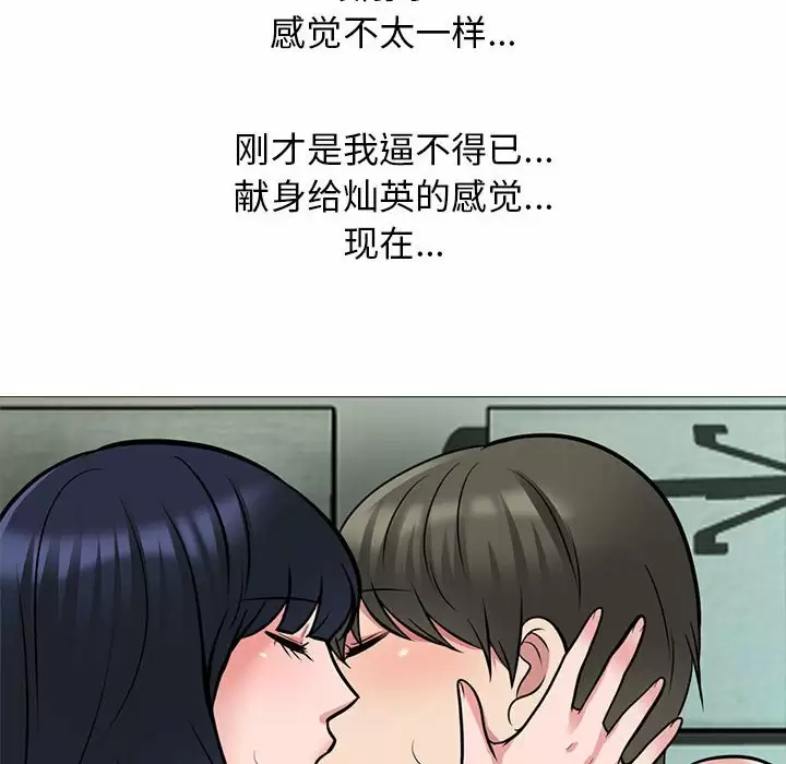 [韩国漫画] 心机女教授 校园,熟女人妻,女教师,巨乳大奶,女学生#[146P]-103