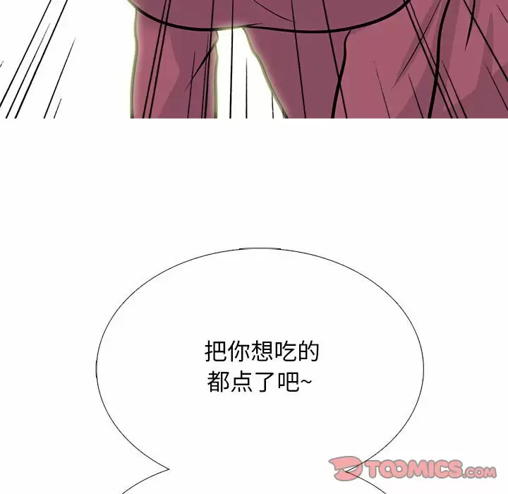 [韩国漫画] 心机女教授 校园,熟女人妻,女教师,巨乳大奶,女学生#[146P]-134