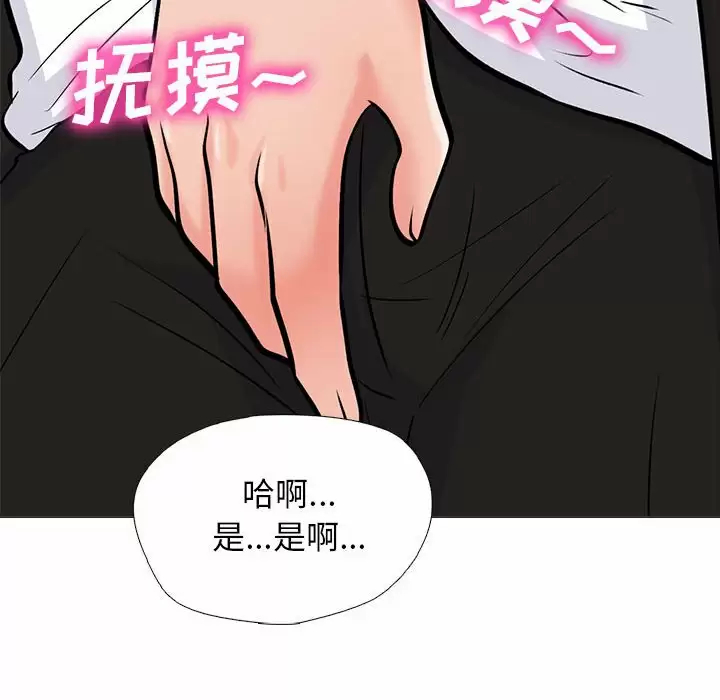 [韩国漫画] 心机女教授 校园,熟女人妻,女教师,巨乳大奶,女学生#[146P]-26