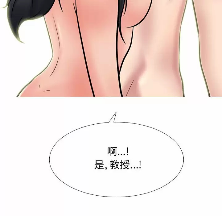[韩国漫画] 心机女教授 校园,熟女人妻,女教师,巨乳大奶,女学生#[146P]-46