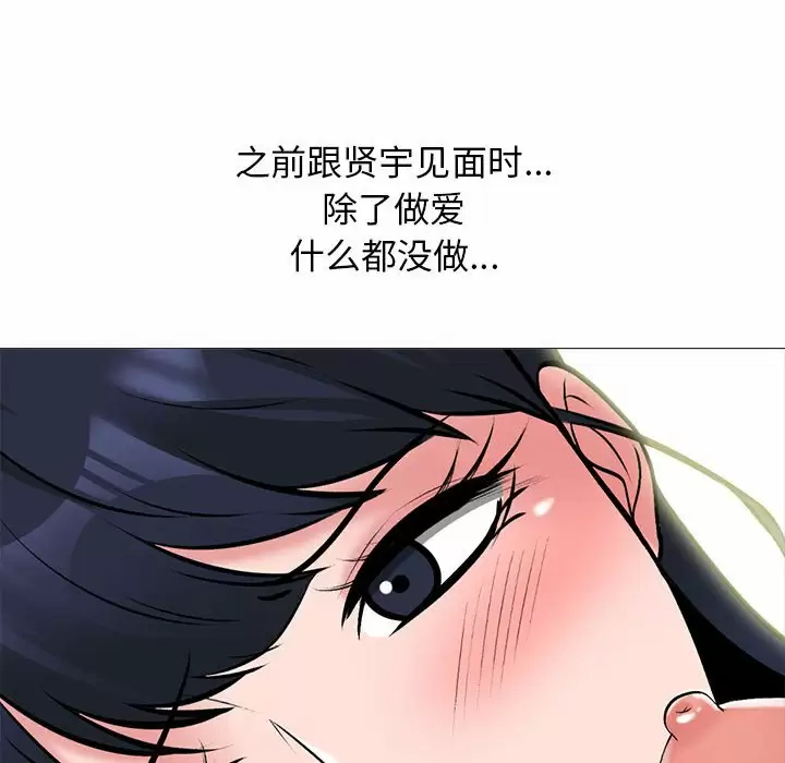[韩国漫画] 心机女教授 校园,熟女人妻,女教师,巨乳大奶,女学生#[146P]-83