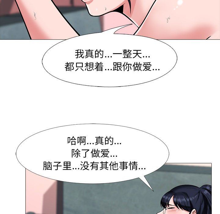 [韩国漫画] 心机女教授 校园,熟女人妻,女教师,巨乳大奶,女学生#[105P]-21