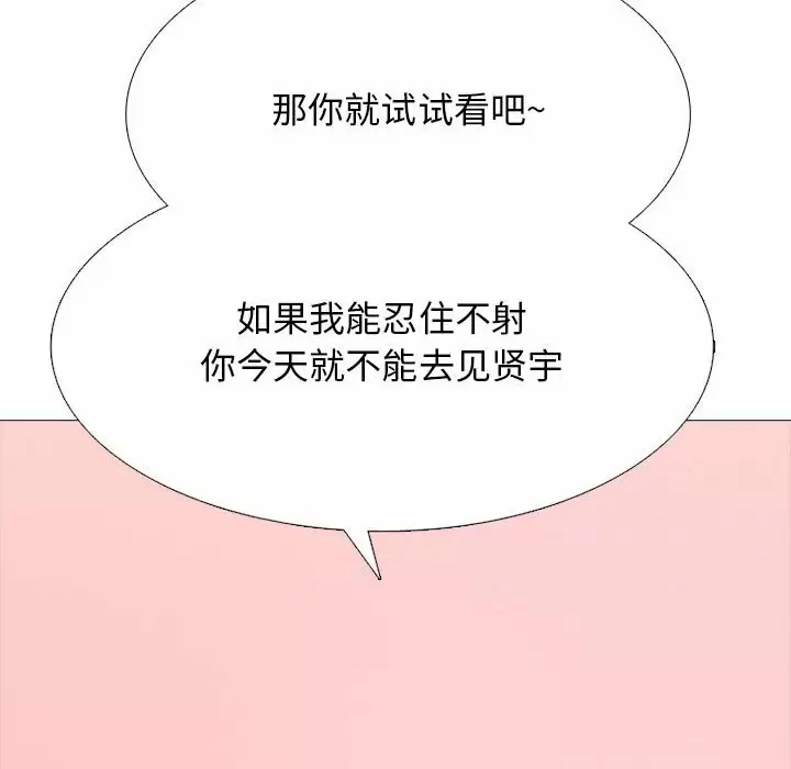 [韩国漫画] 心机女教授 校园,熟女人妻,女教师,巨乳大奶,女学生#[145P]-102