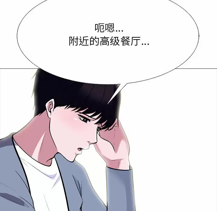 [韩国漫画] 心机女教授 校园,熟女人妻,女教师,巨乳大奶,女学生#[145P]-119